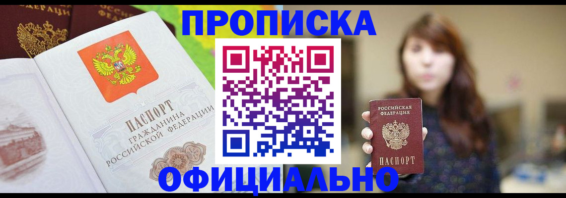 временная регистрация собственник в Черняховске