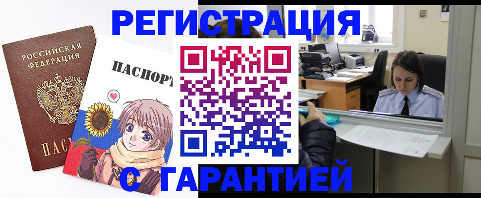 прописка для кредита в Черняховске