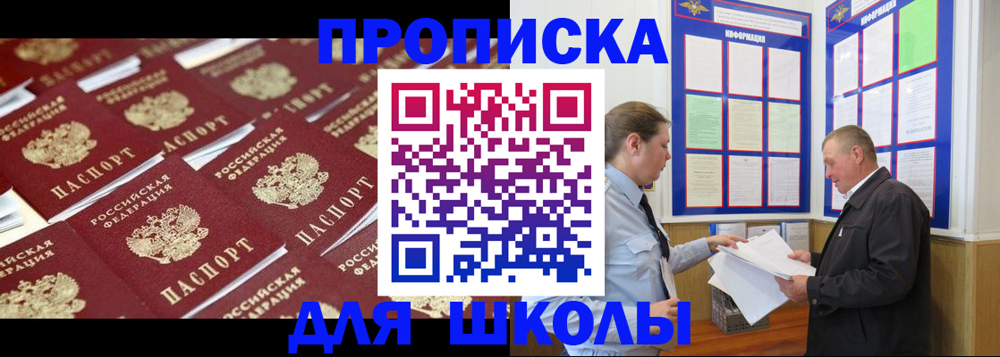 прописка от собственника в Черняховске