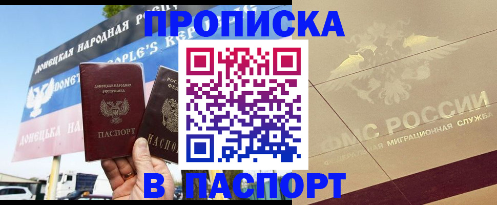 прописка поиск в Черняховске