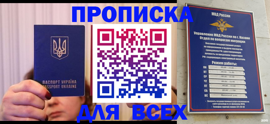 временная регистрация в Черняховске