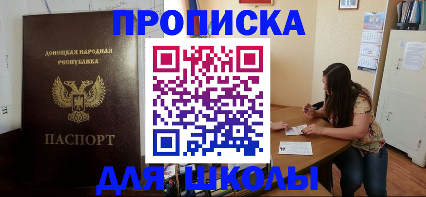 прописка в квартире в Черняховске