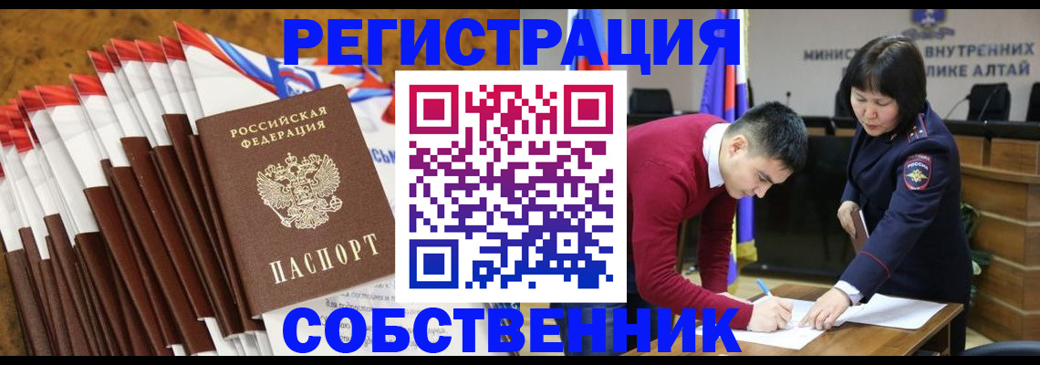 временная регистрация 2025 в Черняховске