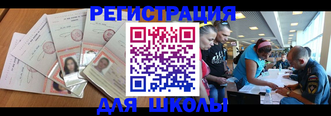 временная регистрация для всех в Черняховске